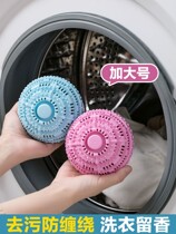 Home add a large laundry ball to pollute the washing machine to suck the wool to wash clothes to leave the aroma pool j
