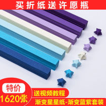 Colored Star Paper Lucky Star Five-pointed Star Origami Strips Creative Gifts Lucky Star Bottle Wishing Bottle Handmade