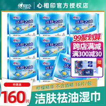 Heart and Skin Cleansing Sanitary Wipes 16*10 Pack Adult Baby Private Large Bag Portable Portable Flagship Store