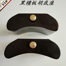 Ebony Banhu base treble Alto Qinqiang Banhu base Banhu bottom to Banhu accessories factory direct sales