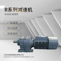 ✅R series 37 57 67 77 87 97 helical gear hard tooth surface reducer replaces SEW reduction gearbox