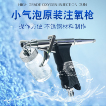 omega oxygenator spray gun Small bubble water oxygen meter Airbrush Beauty hydration instrument accessories Nozzle Face spray