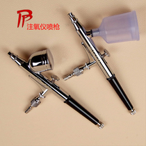 Oxygen meter spray gun water oxygen meter high pressure oxygen gun water oxygen pen 3D spray water replenishment beauty instrument accessories nozzle