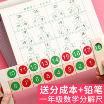 Number decomposition ruler within 20 Number decomposition ruler within 10 Math division ruler Childrens teaching aids Kindergarten primary school students first grade addition and subtraction practice Multi-function ruler division into a synthetic book