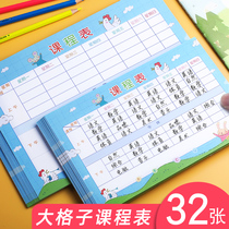 Childrens class schedule Carrying cards Hard large blank plan table Kindergarten primary school students Middle school with small size daily courses sticky paper cartoon interest class Home self-discipline First grade learning