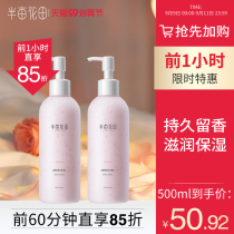 Half acre of flower field nicotinamide body milk female summer refreshing fragrance lasting fragrance moisturizing autumn and winter Men