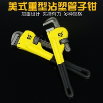 Industrial grade American heavy-duty pipe pliers Multi-function pipe pliers Pipe pliers Functional pliers Pipe wrench Pipe pliers