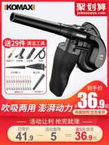 Hair dryer high-power dust removal household small blower computer ash ash blowing 220V powerful industrial vacuum cleaner