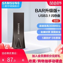 Samsung BAR Upgraded USB3 1 Flash Drive MUF-64BE 64G U disk New USB drive