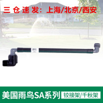 American Rain Bird Imports Buried Sprinkler Thousand Autumn Frame Hinged 4 points 6 Sub-lift Articulated Riser sj512 Tube