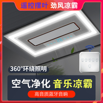 Xiaomi Liangba kitchen embedded fan cold BA integrated ceiling electric fan lighting ventilation two-in-one ceiling type