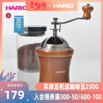 HARIO Wooden dome Hand-cranked coffee grinder Grinder Coffee bean grinder Coffee bean grinder Household grinder MCD