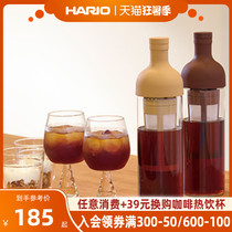 HARIO Japan imported fine filter cold brew coffee pot Heat-resistant glass cold brew coffee cup bubble kettle FIC