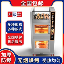 Roasted sweet potato machine commercial electric roasted sweet potato stove seed automatic corn rice pear with thick rotating square large capacity