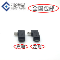 Micro USB female to mini USB male connector Data cable V8 to V3 T-port 5P right elbow 90°