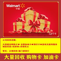 Walmart 1000 yuan shopping card Sam gift card Walmart electronic card 1000 yuan card secret card package transfer