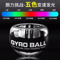 Wrist ball 100kg self-starting male grip ball arm force wrist metal 60 silent centrifugal decompression wrist device