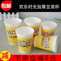 Disposable soy milk cup with cover cupcake thickened packed cup breakfast cup porridge cup milk tea cup Home Business