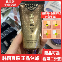 Korea missha is obsessed with missha ginseng skin nourishing real gold bb cream foundation concealer nude makeup isolation new