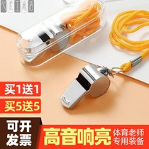 ? Autumn Games competition special whistle stainless steel physical education teacher basketball referee whistle stainless steel