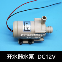 Yufubao Zhipu ZIP Heco HATC0 understage water dispenser water dispenser water boiler pressurized water pump WM-35