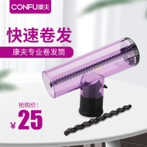 Kangfu hair dryer hood curling dryer magic nozzle hair dryer curling tube drying hood loose KF021