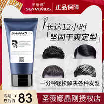 Shengweina Jinggang gel cream Water diamond oil head cream Mens big back hair styling styling moisturizing hair wax Hair gel