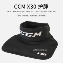 CCMX 30 ice hockey childhood adolescent wheel ski training competition professional cut - wound neck protective gear