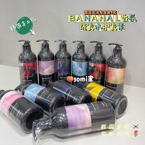 somi home Korea direct mail BANANAL salon fragrance shampoo conditioner no silicon oil control repair fluffy