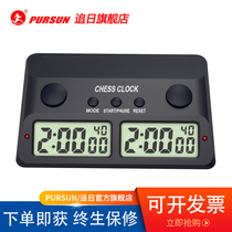 Chasing The Sun manufacturers PS383 Go Chinese chess game timer chess clock referee clock