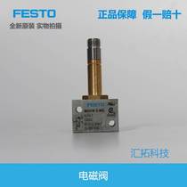 FESTO Germany Festo solenoid valve MOFH-3-M5 4543 original classic tiger valve