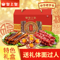 Guangzhou Emperor Dragon Phoenix wax gift box 950g Guangdong specialty Cantonese sausage New Year