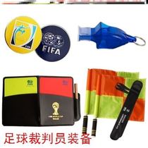 Football referee equipment competition patrol flag picker Red Yellow card referee equipment whistle tooth whistle