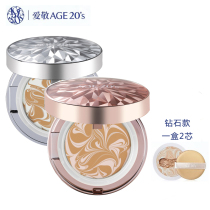 Aijing Air Cushion bb Cream age20s Diamond Two-color Pull Flower Concealer Moisturizing Oil Control Lasting No Makeup Foundation