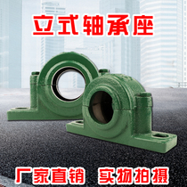 Horizontal vertical bearing seat holder Bearing bracket Heavy duty 1505 1506 1507 1508 Bearing seat