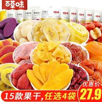 Dried fruit snacks big gift bag mixed with dried fruit pregnant women can eat healthy nutrition children do not get angry and do not get fat