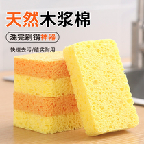 Wood pulp dishwashing sponge block artifact nano magic wipe decontamination kitchen cleaning natural brush tea cup pot cotton water absorption