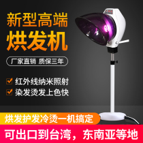 ET hair dryer hairdressing equipment styling cold hot heating machine hair salon UFO accelerator hair dyeing barber shop