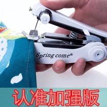 (Enhanced version) Mini Manual Sewing Machine Mini Home Portable Pocket Small Handheld Sewing Machine Simple