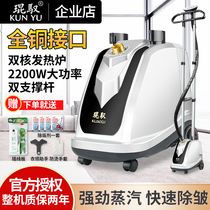 Kun Yu hanging ironing machine K7 high power clothing store commercial steam iron household all copper interface handheld ironing machine