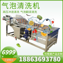 Commercial Corn Bubble Cleaner Large Cabbage Fruit And Vegetable Cleaner Central Kitchen Net Vegetable Processing Line