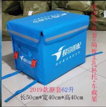 Are you hungry? Hummingbird food incubator hungry? Take-out incubator for delivery epp foam hungry rider equipment