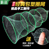 (Fine fishing plastic ring net x5 pieces)Fishing cage fish net folding fishing net crab cage iron shrimp cage river ditch and canal net