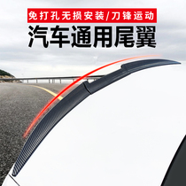 Volkswagen Jetta car tail wing New and old Jetta horizontal pressure wing non-perforated decoration universal modified blade fixed wind wing
