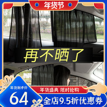 Dedicated to Mercedes-Benz GLS450 curtain GLE400 GLE320 modified decorative card-type sunshade sun protection privacy