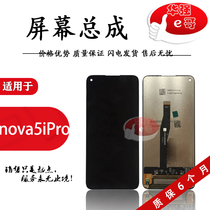 e-brother screen suitable for nova5ipro assembly nova5Z LCD screen assembly