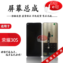 e Brother Screen for Glory 30S Screen assembly nova7se Screen assembly