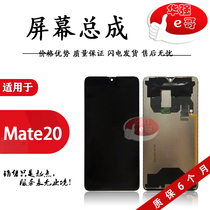 e Ge screen for mate20 HMA-AL00 LCD screen assembly