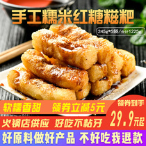 (Fragrant rice brushed) brown sugar rice cake ingredients traditional pastry 245g * 5 packs of handmade glutinous rice cakes a total of 1225G