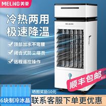 New air conditioning fan household cool single cooling fan mechanical remote control home air conditioning fan